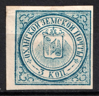 1878 3k Okhansk Zemstvo, Russia (Schmidt #5, CV $40)