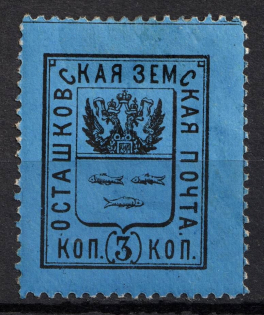 1884 3k Ostashkov Zemstvo, Russia (Schmidt #2, CV $40)