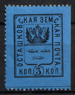 1884 3k Ostashkov Zemstvo, Russia (Schmidt #2, CV $40)