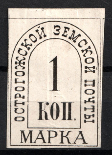 1880 1k Ostrogozhsk Zemstvo, Russia (Schmidt #2, CV $60)