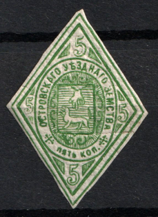 1878 5k Ostrov Zemstvo, Russia (Schmidt #2, CV $120)