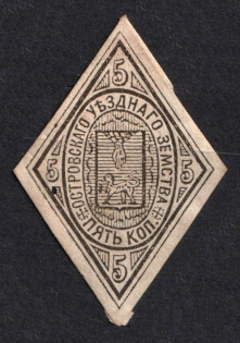 1882 5k Ostrov Zemstvo, Russia (Schmidt #3, CV $30)