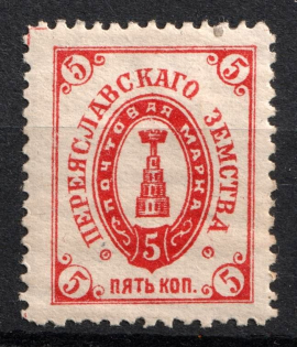 1899 5k Pereyaslav Zemstvo, Russia (Schmidt #21, CV $30)