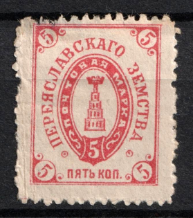 1902 5k Pereyaslav Zemstvo, Russia (Schmidt #22, CV $30)