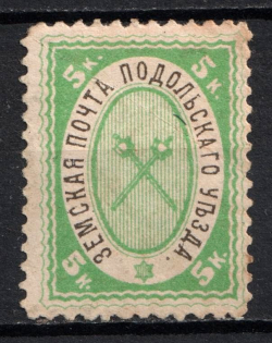 1894 5k Podolsk Zemstvo, Russia (Schmidt #19, CV $40)