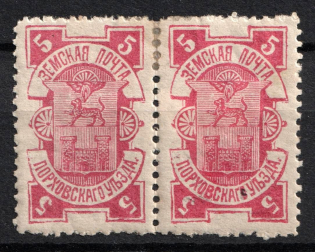 1902 5k Porkhov Zemstvo, Russia (Schmidt #8, Pair, CV $30)