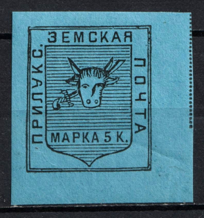 1887 5k Priluki Zemstvo, Russia (Schmidt #4, CV $40)