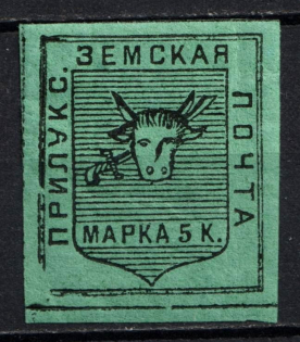 1889 5k Priluki Zemstvo, Russia (Schmidt #6, CV $50)