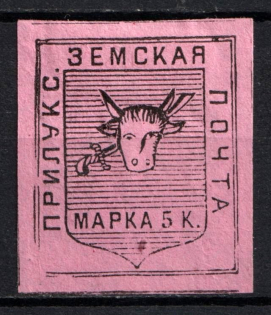 1891 5k Priluki Zemstvo, Russia (Schmidt #7, CV $40)