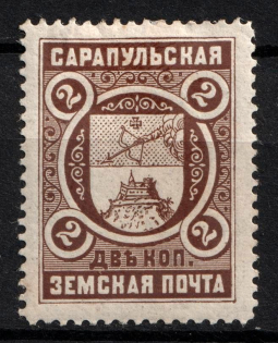 1893 2k Sarapul Zemstvo, Russia (Schmidt #3, CV $40)