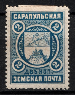 1909-13 2k Sarapul Zemstvo, Russia (Schmidt #7)