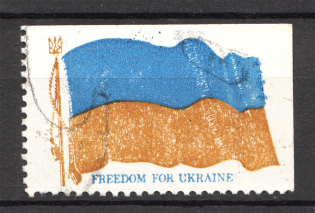 1973 Association Ukrainian Women New-York (Full Set, Cancelled)