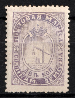 1889 2k Solikamsk Zemstvo, Russia (Schmidt #30, CV $100)