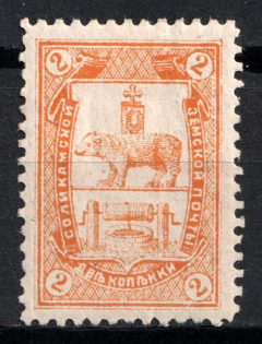 1892 2k Solikamsk Zemstvo, Russia (Schmidt #8, CV $30)