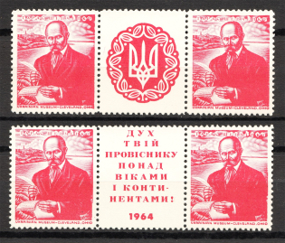 1964 Cleveland Taras Shevchenko Ukraine Underground Post (MNH)