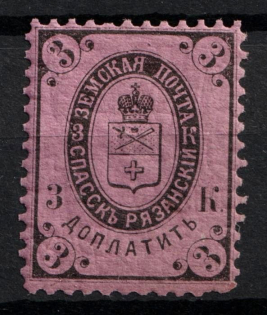 1903 3k Spassk Zemstvo, Russia (Schmidt #17)