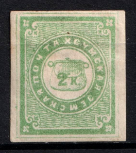 1869 2k Sumy Zemstvo, Russia (Schmidt #4, CV $40)