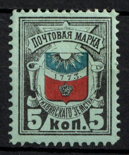1888 5k Tikhvin Zemstvo, Russia (Schmidt #27, CV $30)