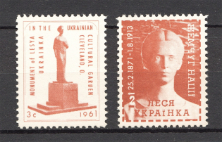 1961 Cleveland Lesya Ukrainka Ukraine Underground Post (MNH)
