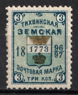 1896 3k Tikhvin Zemstvo, Russia (Schmidt #37, CV $30)