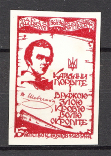 1961 Chicago Taras Shevchenko Ukraine Underground Post