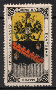 1887 5k Tiraspol Zemstvo, Russia (Schmidt #4, CV $30)