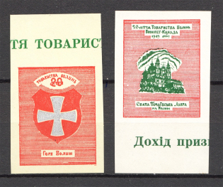 1969 Winnipeg Society of Volyn Ukraine Underground Post (Imperf, MNH)