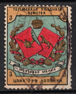 1894 3k Totma Zemstvo, Russia (Schmidt #2, Canceled, CV $40)