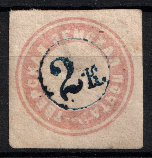 1871 2k Tver Zemstvo, Russia (Schmidt #3, CV $120)