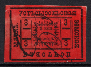 1880 3k Ustsysolsk Zemstvo, Russia (Schmidt #9, Canceled, CV $40)