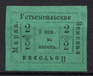 1883 2k Ustsysolsk Zemstvo, Russia (Schmidt #11, CV $40)
