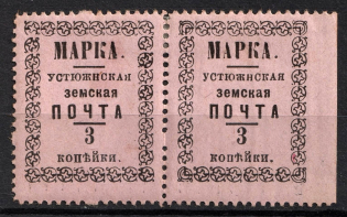 1897 3k Ustyuzhna Zemstvo, Russia (Schmidt #24, Pair, CV $30)