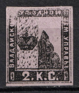 1871 2k Valdai Zemstvo, Russia (Schmidt #1, CV $80)
