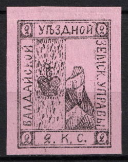 1878 2k Valdai Zemstvo, Russia (Schmidt #4, CV $30)
