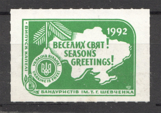 1992 Detroit Bandurist Сhapel Issue Ukraine (MNH)