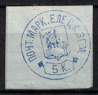 1882 5k Yelets Zemstvo, Russia (Schmidt #13, CV $80)