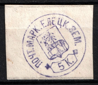 1876 5k Yelets Zemstvo, Russia (Schmidt #4, CV $100)