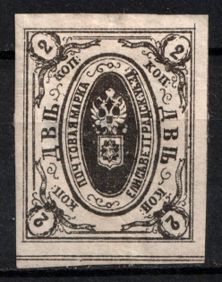 1879 2k Yelisavetgrad Zemstvo, Russia (Schmidt #13, CV $40)