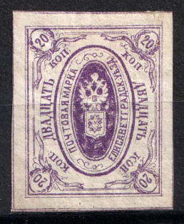 1879 20k Yelisavetgrad Zemstvo, Russia (Schmidt #16, CV $40)