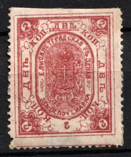 1884 2k Yelisavetgrad Zemstvo, Russia (Schmidt #22, CV $30)