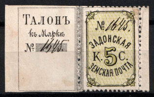 1883 5k Zadonsk Zemstvo, Russia (Schmidt #6, CV $60)
