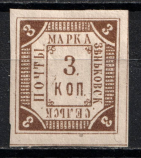 1884 3k Zenkov Zemstvo, Russia (Schmidt #13, CV $30)
