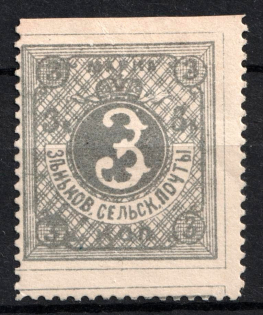 1890 3k Zenkov Zemstvo, Russia (Schmidt #18, Gray, CV $30)