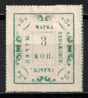 1891 3k Zenkov Zemstvo, Russia (Schmidt #20, CV $120)