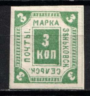 1887 3k Zenkov Zemstvo, Russia (Schmidt #14, CV $30)