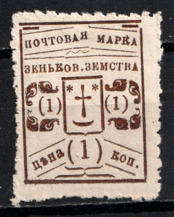 1895 1k Zenkov Zemstvo, Russia (Schmidt #31, CV $40)