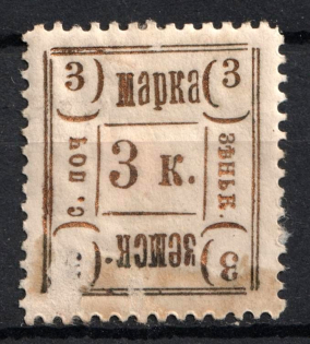 1899 3k Zenkov Zemstvo, Russia (Schmidt #43, CV $25)