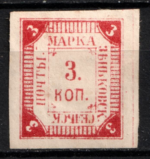 1888 3k Zenkov Zemstvo, Russia (Schmidt #11, CV $30)