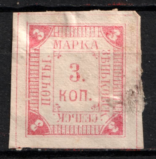 1883 3k Zenkov Zemstvo, Russia (Schmidt #9, CV $40)