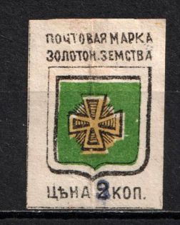 1891 3k on 2k Zolotonosha Zemstvo, Russia (Schmidt #8, Blue Overprint, CV $300 )